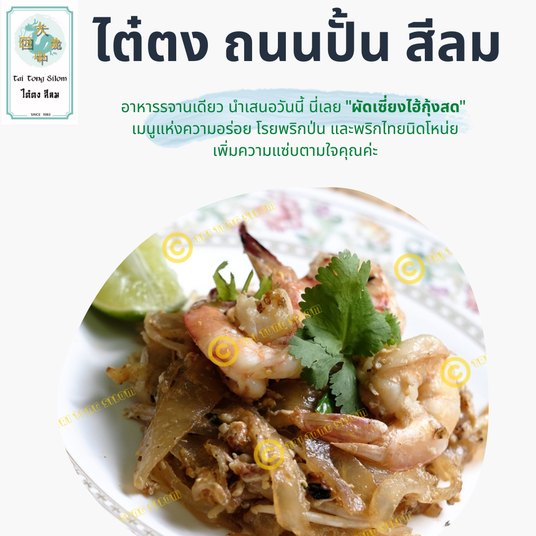 Luka Bangkok, ขาหมูตรอกซุงบางรัก เจ้าเก่า, Panna Sourdough, ก๋วยจั๊บน้ำข้น วัดแขก, อาม้าเบเกอรี่, ลาบเป็ด สีลมซอย9, ครัว"อร๊อย-อร่อย", ไต๋ตง หูฉลาม ถนน ปั้น สีลม, Printa Cafe, Mama Mia Bangkok