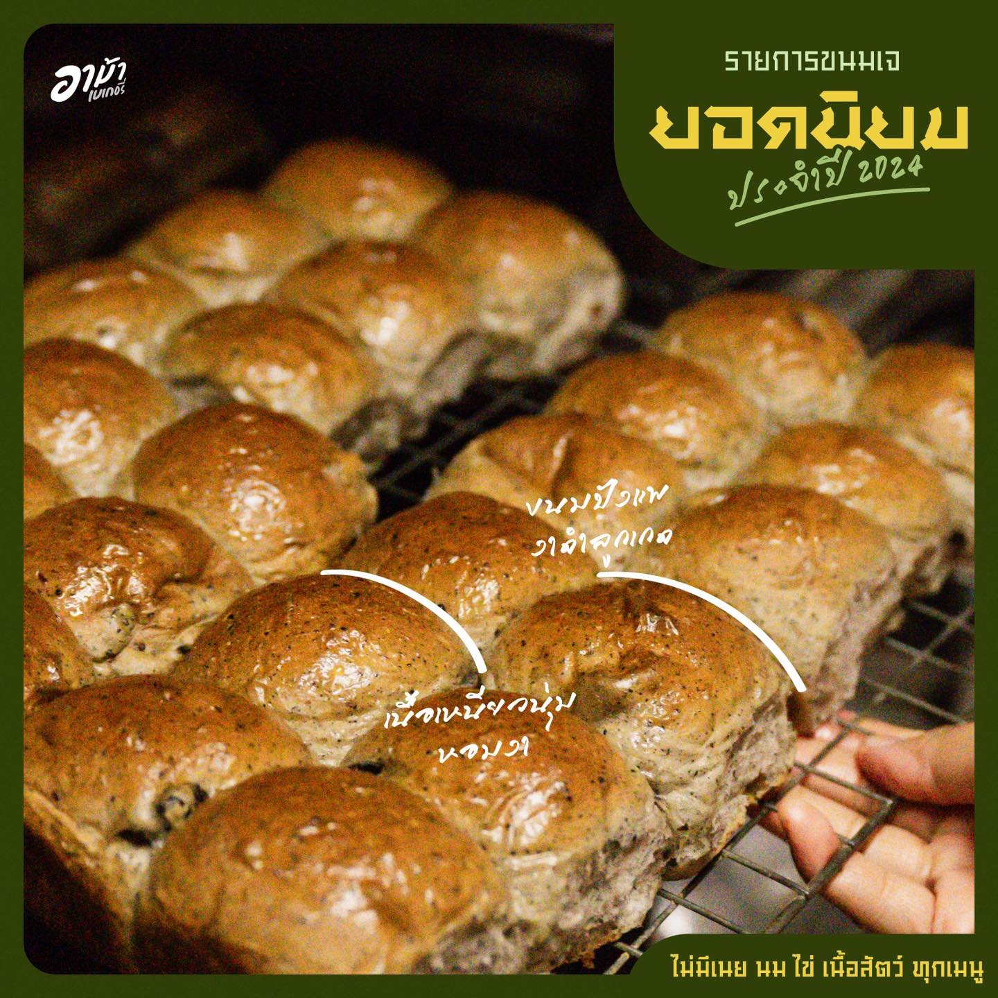 Luka Bangkok, ขาหมูตรอกซุงบางรัก เจ้าเก่า, Panna Sourdough, ก๋วยจั๊บน้ำข้น วัดแขก, อาม้าเบเกอรี่, ลาบเป็ด สีลมซอย9, ครัว"อร๊อย-อร่อย", ไต๋ตง หูฉลาม ถนน ปั้น สีลม, Printa Cafe, Mama Mia Bangkok