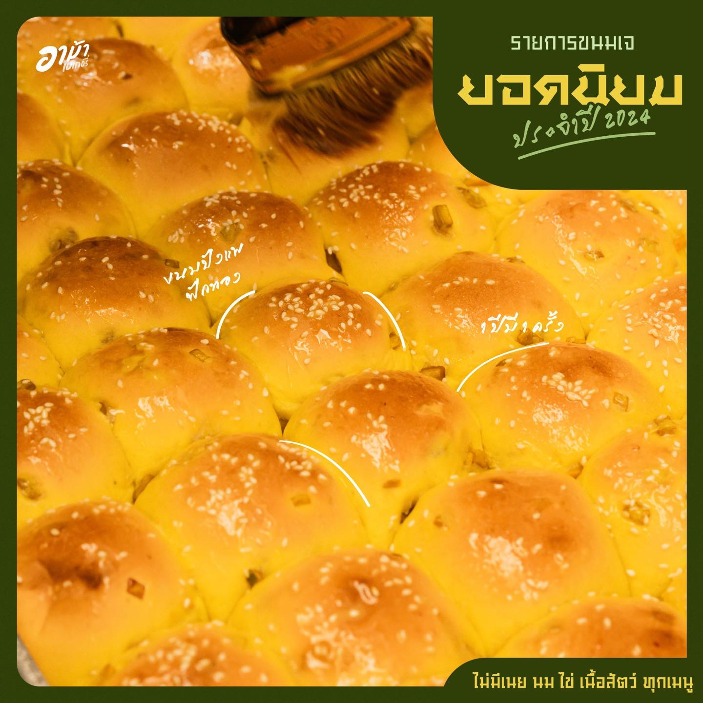 Luka Bangkok, ขาหมูตรอกซุงบางรัก เจ้าเก่า, Panna Sourdough, ก๋วยจั๊บน้ำข้น วัดแขก, อาม้าเบเกอรี่, ลาบเป็ด สีลมซอย9, ครัว"อร๊อย-อร่อย", ไต๋ตง หูฉลาม ถนน ปั้น สีลม, Printa Cafe, Mama Mia Bangkok