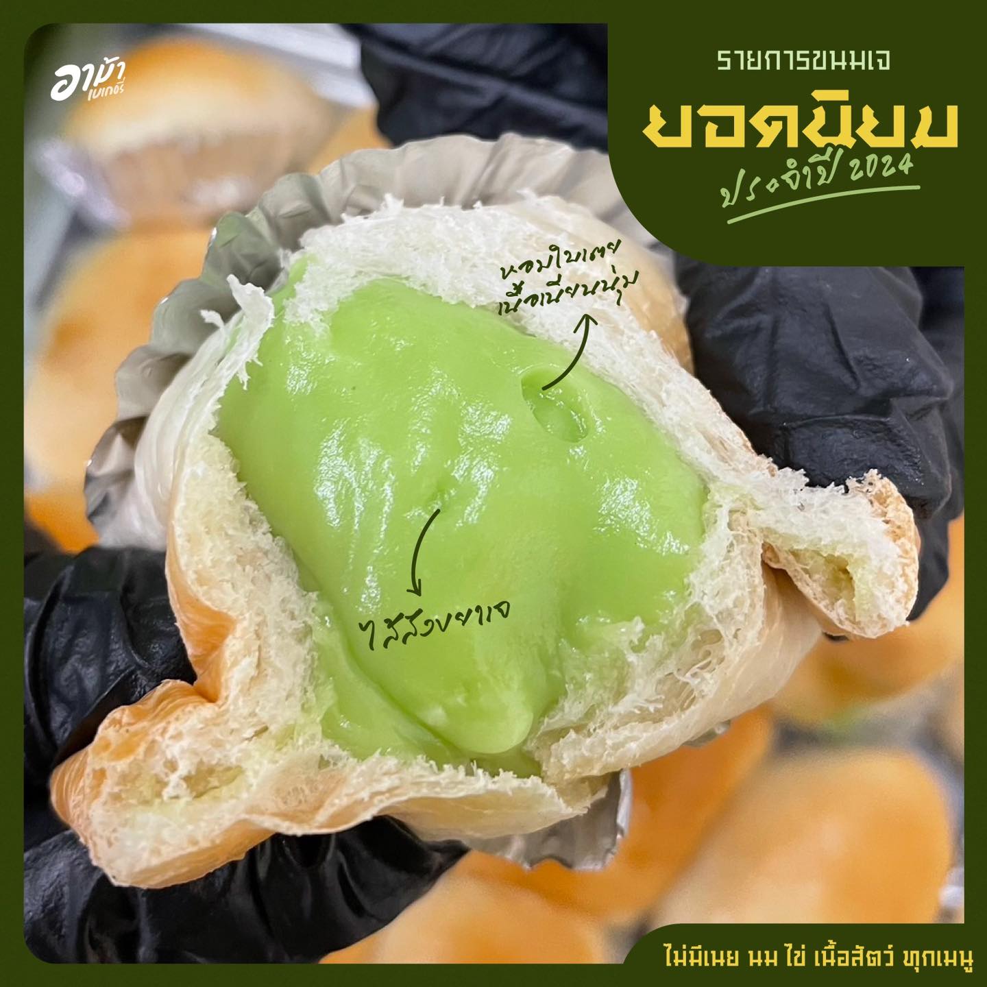 Luka Bangkok, ขาหมูตรอกซุงบางรัก เจ้าเก่า, Panna Sourdough, ก๋วยจั๊บน้ำข้น วัดแขก, อาม้าเบเกอรี่, ลาบเป็ด สีลมซอย9, ครัว"อร๊อย-อร่อย", ไต๋ตง หูฉลาม ถนน ปั้น สีลม, Printa Cafe, Mama Mia Bangkok