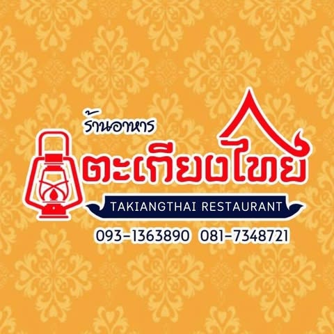 ครัวผักสด, Iconic Club Style, แก้วติ่มซำ, ตำ มึน มึน น., สวนอาหารริเวอร์ไซด์การเด้น, ยายปวด, ลุย, นิวแซ่บสุดซอย, ครัวตาอ้อซีฟู๊ด ชุมพร, ลุงเผล็นกุ้งหลวง, แม่ไม้ซีฟู้ด, ครัวสวนตาจี๊ด, ฟารีดาชาโรตี สาขาชุมพร, ก๋วยเตี๋ยวเนื้อนายดำ, ครัวทุ่งแพะ, บ้านพรรคพวก, ร้านอาหารตะเกียงไทยชุมพร, โกเหลียง, ครัวบ้านริมน้ำ ไร่ล่างซิตี้, พนังตักซีฟู๊ด คาเฟ่&amp;บาร์, ติ่มซำ หอเจี๊ยะ at ชุมพร, ครัวคุณจักษ์