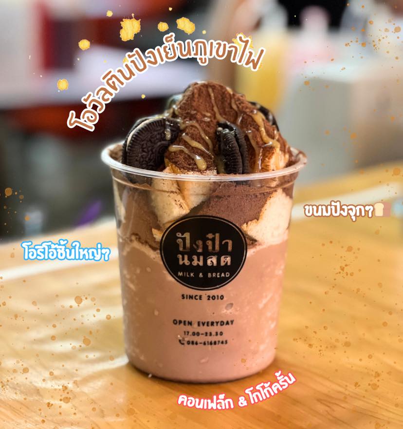 ชบาบาร์น ครัวอีสานวินเทจ อุดรธานี, Boombim Tree House บ้านเล็กในซอยลับ, BEYOND CAFE, ปังป๋านมสด สาขา2 วงเวียนกรมหลวง