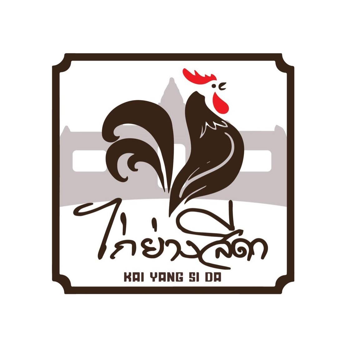 แคลิฟอร์เนียลาบก้อย &amp; เนื้อวัวสด, หลังวัง, เป็ดย่างคูเมือง, ร้านเป็ดย่างคูเมือง เปิดบริการตามปกติ ทุกวัน 08.00-18.00 น., สอบถามเพิ่มเติม โทร. 093-484-8687, จิ้งนำ ขาหมู, ไก่ย่างสีดา, มีไฮมีนา, ร้านอีสาน ประตูนำชัย, บุรีรัมย์เป็ดย่าง, ร้านอาหารตรี คาเฟ่ แอนด์ เรสเตอรองต์, สองพี่น้อง