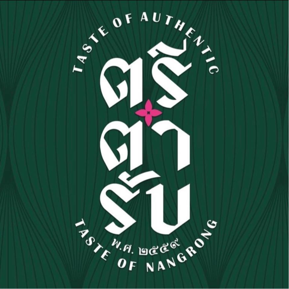 แคลิฟอร์เนียลาบก้อย &amp; เนื้อวัวสด, หลังวัง, เป็ดย่างคูเมือง, ร้านเป็ดย่างคูเมือง เปิดบริการตามปกติ ทุกวัน 08.00-18.00 น., สอบถามเพิ่มเติม โทร. 093-484-8687, จิ้งนำ ขาหมู, ไก่ย่างสีดา, มีไฮมีนา, ร้านอีสาน ประตูนำชัย, บุรีรัมย์เป็ดย่าง, ร้านอาหารตรี คาเฟ่ แอนด์ เรสเตอรองต์, สองพี่น้อง