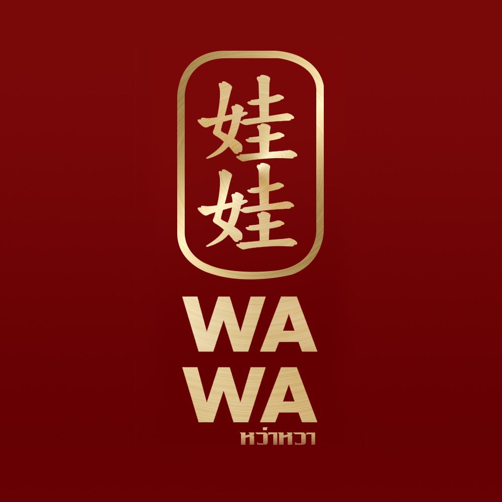 ไสใส, น้ำแข็งไสหว่าหวา, ANG BAO, สาขา Siam Square One, ชื่นใจ, เช็งซิมอี๊ , สาขาเสาชิงช้า, Sweettime, เฮงเฮงอี๊ โชคชัย 4 คุณแวว
