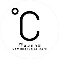 ไสใส, น้ำแข็งไสหว่าหวา, ANG BAO, สาขา Siam Square One, ชื่นใจ, เช็งซิมอี๊ , สาขาเสาชิงช้า, Sweettime, เฮงเฮงอี๊ โชคชัย 4 คุณแวว