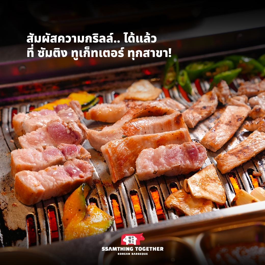 SOOFU SHABU SHABU, SSamthing Together, Shabu One Japanese Restaurant, Shakariki432, สาขา The Nine พระราม 9, MAGURO The Nine พระราม 9