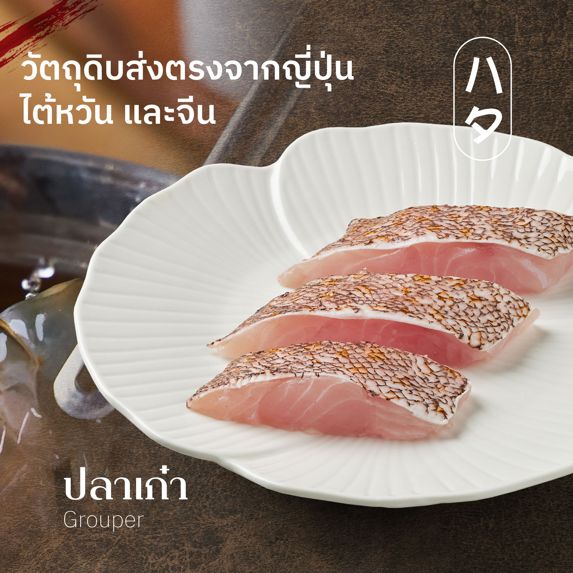 SOOFU SHABU SHABU, SSamthing Together, Shabu One Japanese Restaurant, Shakariki432, สาขา The Nine พระราม 9, MAGURO The Nine พระราม 9