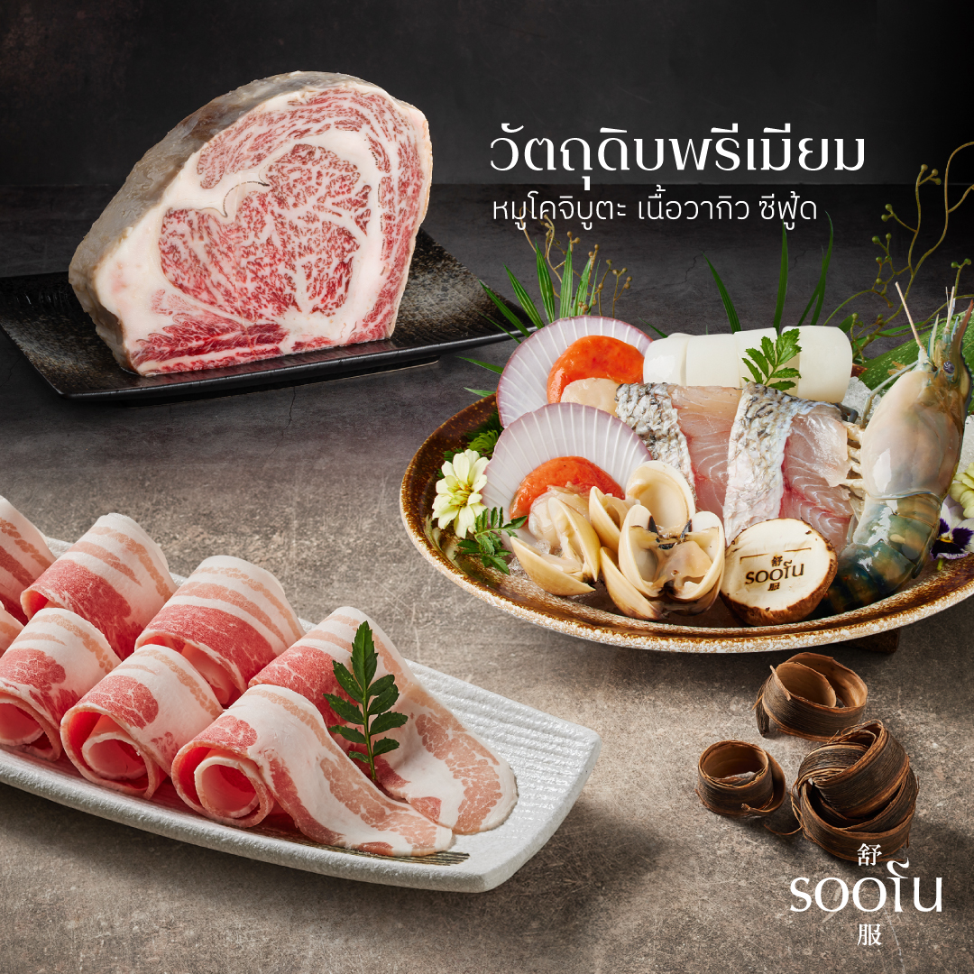 SOOFU SHABU SHABU, SSamthing Together, Shabu One Japanese Restaurant, Shakariki432, สาขา The Nine พระราม 9, MAGURO The Nine พระราม 9
