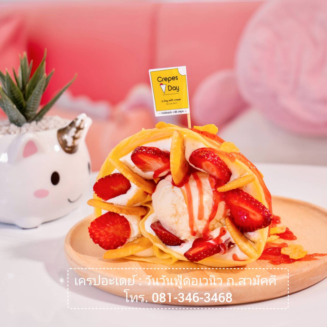 Phumjai Crepe • ภูมิใจเครป, เครปเย็นโครตไส้ ตลาดอินดี้ปิ่นเกล้า, เครปบุฟเฟต์ สายไหมอเวนิว, ร้านป้านายเครปเย็น I creamy crepe, เครปเย็น หน้าวัง, เครปเย็น โทสต์ ร้านป้อนคำหวาน กรู๊ฟมาร์เก็ต, YOTHA CREPE, เครปสมหวัง, Olino Crepe &amp; Tea