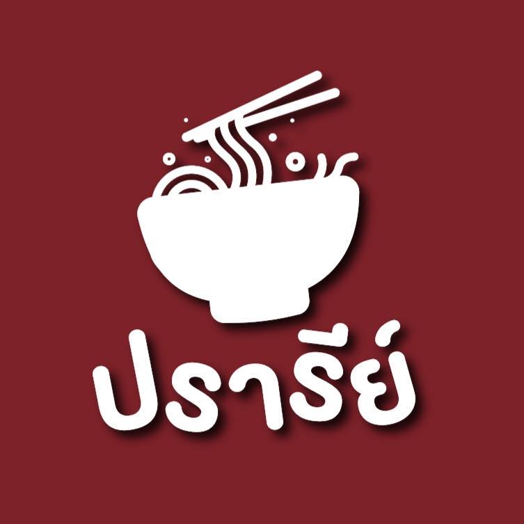 ก๋วยเตี๋ยวเกี๊ยว นายกุลรสนัว, เฮียไช้ ก๋วยเตี๋ยวต้มยำหมูบะช่อ, นัวโภชนา, Maekunkha, ก๋วยเตี๋ยวหมูป้าน้อยดินแดง แฟลต ช.3, ลุงเอสเตี๋ยวหมูต้มยำ, ก๋วยเตี๋ยวต้มยำหมูบะช่อ มาม่าหม้อไฟ เฮียจู๋-ลาดพร้าว71, ก๋วยเตี๋ยวตรอกโรงหมู, ก๋วยเตี๋ยวเอี่ยมน้อย, เจริญเส้น 查龙森, ทีเด็ด ก๋วยเตี๋ยวต้มยำหมูเด้งโบราณ, เป็นหนึ่ง ก๋วยเตี๋ยวต้มยำ เย็นตาโฟ, เล็กใหญ่ ก๋วยเตี๋ยวต้มยำโบราณ, แม่แสตมป์ก๋วยเตี๋ยวต้มยำหมูสับโบราณ, เปลว ก๋วยเตี๋ยวต้มยำ, ก๋วยเตี๋ยวต้มยำกากหมูสูตรโบราณ คลองเตย, ก๋วยเตี๋ยวต้มยำโบราณพ่อสนิท, เตี๋ยวตือ, 2พี่น้อง ก๋วยเตี๋ยวต้มยำ, พะเยาว์ก๋วยเตี๋ยวโบราณ, บ้านบุญรักษาก๋วยเตี๋ยวต้มยำโบราณ, ก๋วยเตี๋ยวต้มยำพันรี, ลุงเอ๋ก๋วยเตี๋ยวต้มยำโบราณ by plerm cup, เจ้าเจ็ด รวมโชค, ปรารีย์ ก๋วยเตี๋ยวต้มยำชามหมูเด้ง, ครัวเส้นแกงร้อน ก๋วยเตี๋ยวต้มยำ&อาหารตามสั่ง, ก๋วยเตี๋ยวหมูต้มยำมะนาวเจ็กพวง, เฮียบิ๊กห้าหม้อ