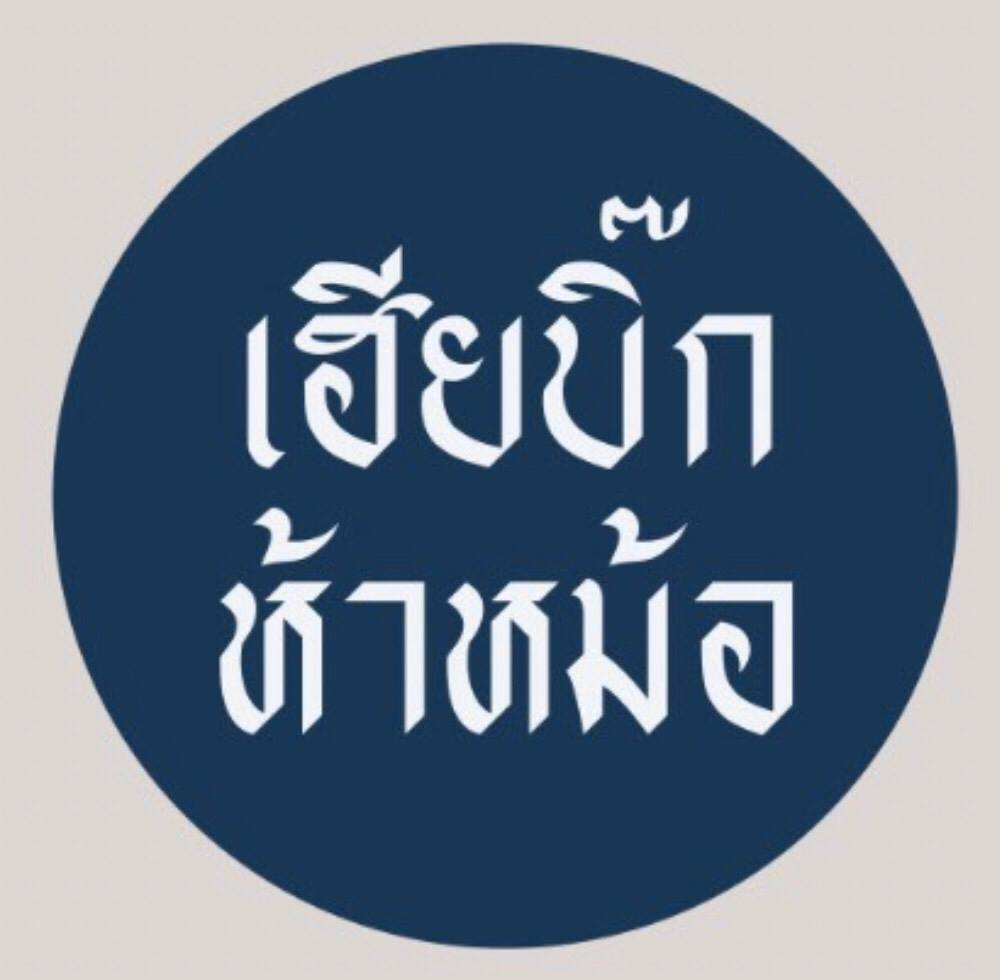 ก๋วยเตี๋ยวเกี๊ยว นายกุลรสนัว, เฮียไช้ ก๋วยเตี๋ยวต้มยำหมูบะช่อ, นัวโภชนา, Maekunkha, ก๋วยเตี๋ยวหมูป้าน้อยดินแดง แฟลต ช.3, ลุงเอสเตี๋ยวหมูต้มยำ, ก๋วยเตี๋ยวต้มยำหมูบะช่อ มาม่าหม้อไฟ เฮียจู๋-ลาดพร้าว71, ก๋วยเตี๋ยวตรอกโรงหมู, ก๋วยเตี๋ยวเอี่ยมน้อย, เจริญเส้น 查龙森, ทีเด็ด ก๋วยเตี๋ยวต้มยำหมูเด้งโบราณ, เป็นหนึ่ง ก๋วยเตี๋ยวต้มยำ เย็นตาโฟ, เล็กใหญ่ ก๋วยเตี๋ยวต้มยำโบราณ, แม่แสตมป์ก๋วยเตี๋ยวต้มยำหมูสับโบราณ, เปลว ก๋วยเตี๋ยวต้มยำ, ก๋วยเตี๋ยวต้มยำกากหมูสูตรโบราณ คลองเตย, ก๋วยเตี๋ยวต้มยำโบราณพ่อสนิท, เตี๋ยวตือ, 2พี่น้อง ก๋วยเตี๋ยวต้มยำ, พะเยาว์ก๋วยเตี๋ยวโบราณ, บ้านบุญรักษาก๋วยเตี๋ยวต้มยำโบราณ, ก๋วยเตี๋ยวต้มยำพันรี, ลุงเอ๋ก๋วยเตี๋ยวต้มยำโบราณ by plerm cup, เจ้าเจ็ด รวมโชค, ปรารีย์ ก๋วยเตี๋ยวต้มยำชามหมูเด้ง, ครัวเส้นแกงร้อน ก๋วยเตี๋ยวต้มยำ&อาหารตามสั่ง, ก๋วยเตี๋ยวหมูต้มยำมะนาวเจ็กพวง, เฮียบิ๊กห้าหม้อ