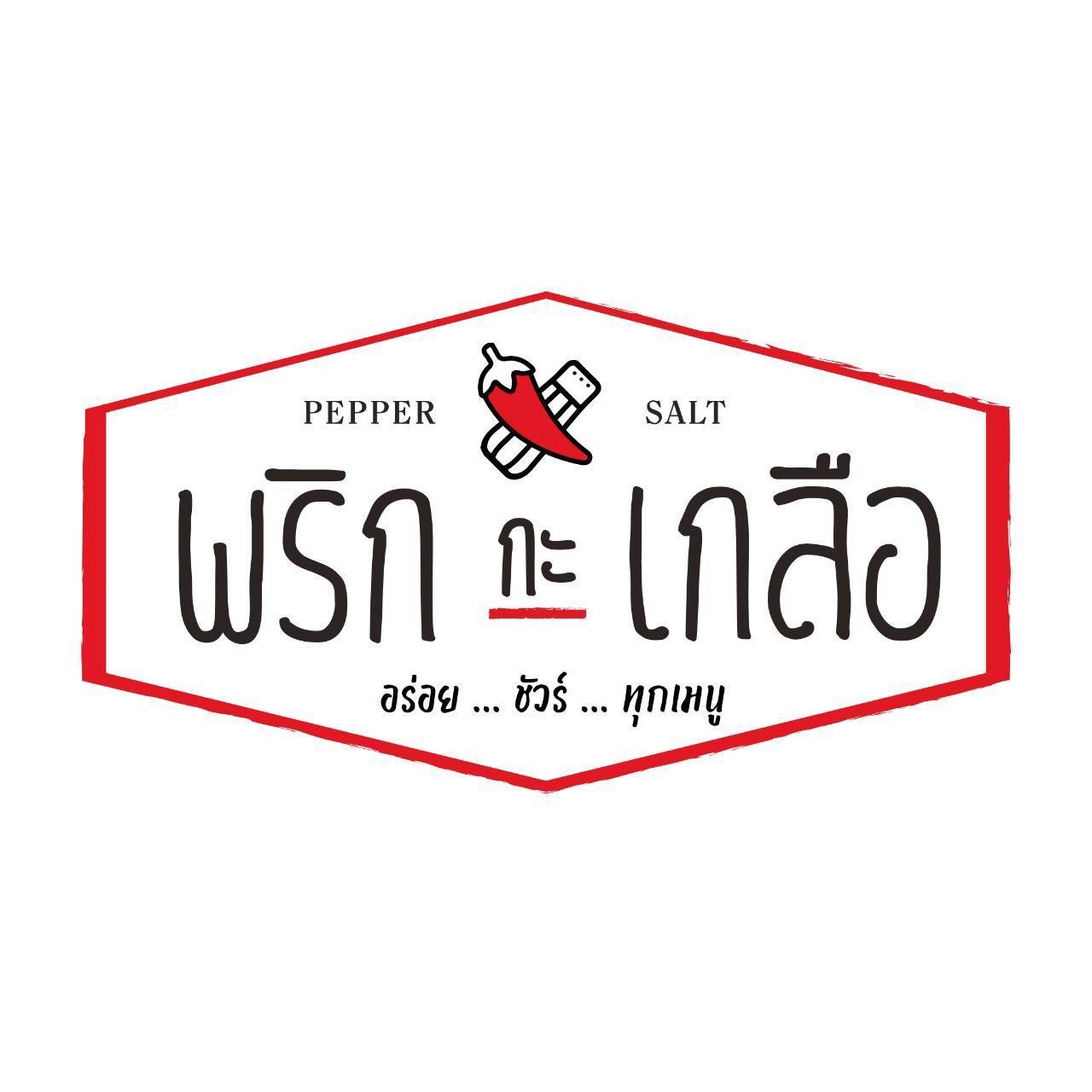เฮงหอยทอดชาวเล, เอลวิสสุกี้, สมศักดิ์ปูอบ, ขนมไทยคุณจิ๋ม, The Cheese Baron, Plik Pork Grill, พริกกะเกลือ, Salmon Cat, ออเดอร์ ซีฟู้ด, ดาตะวัน ซีฟู้ด