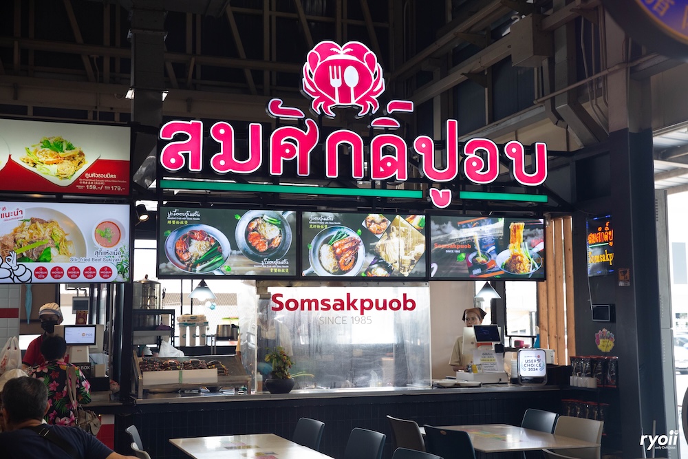 เฮงหอยทอดชาวเล, เอลวิสสุกี้, สมศักดิ์ปูอบ, ขนมไทยคุณจิ๋ม, The Cheese Baron, Plik Pork Grill, พริกกะเกลือ, Salmon Cat, ออเดอร์ ซีฟู้ด, ดาตะวัน ซีฟู้ด