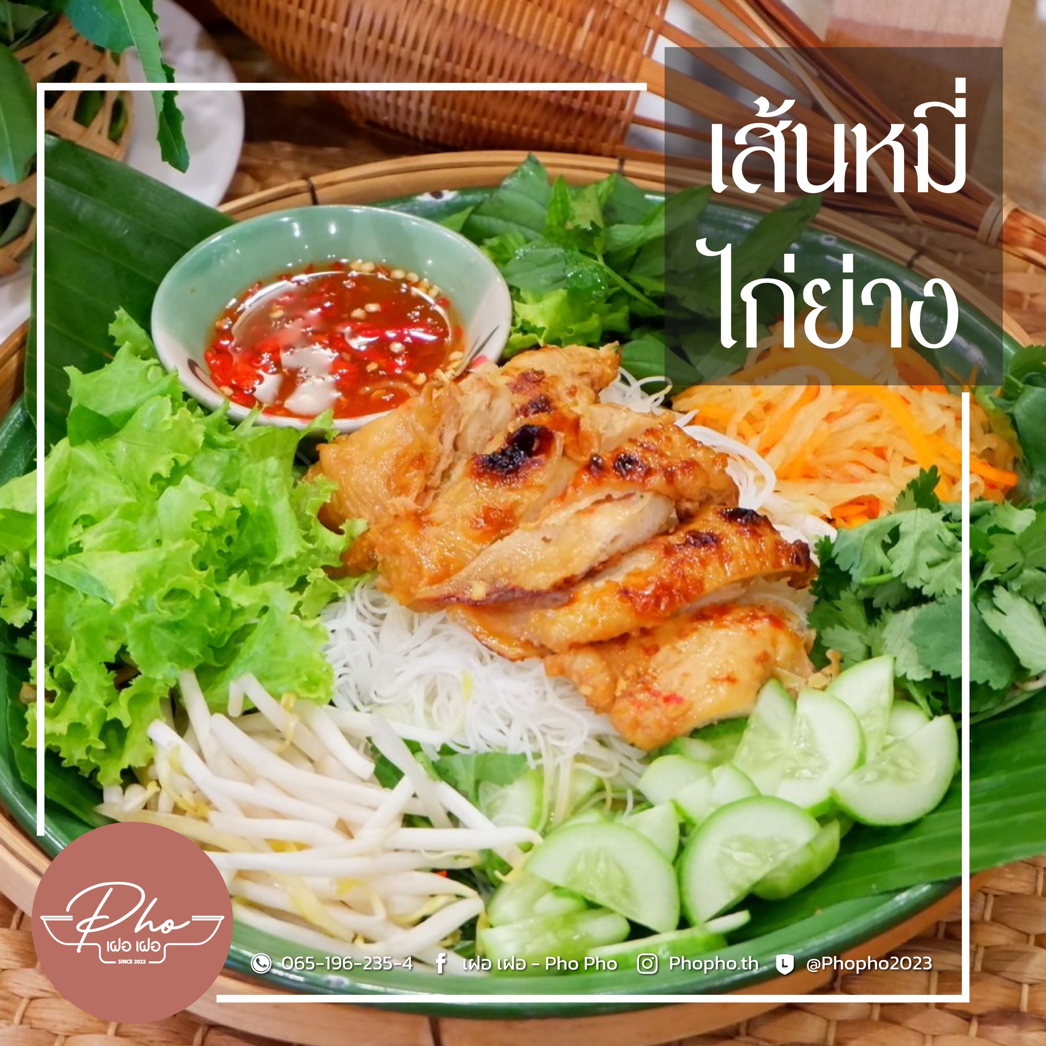 ครัวอัปสรพรีเมียม, สุดใจ ไก่ย่าง ส้มตำ อ.ต.ก., ​เฝอ เฝอ - Pho Pho, ขนมไทยเก้าพี่น้อง, Peaktellers