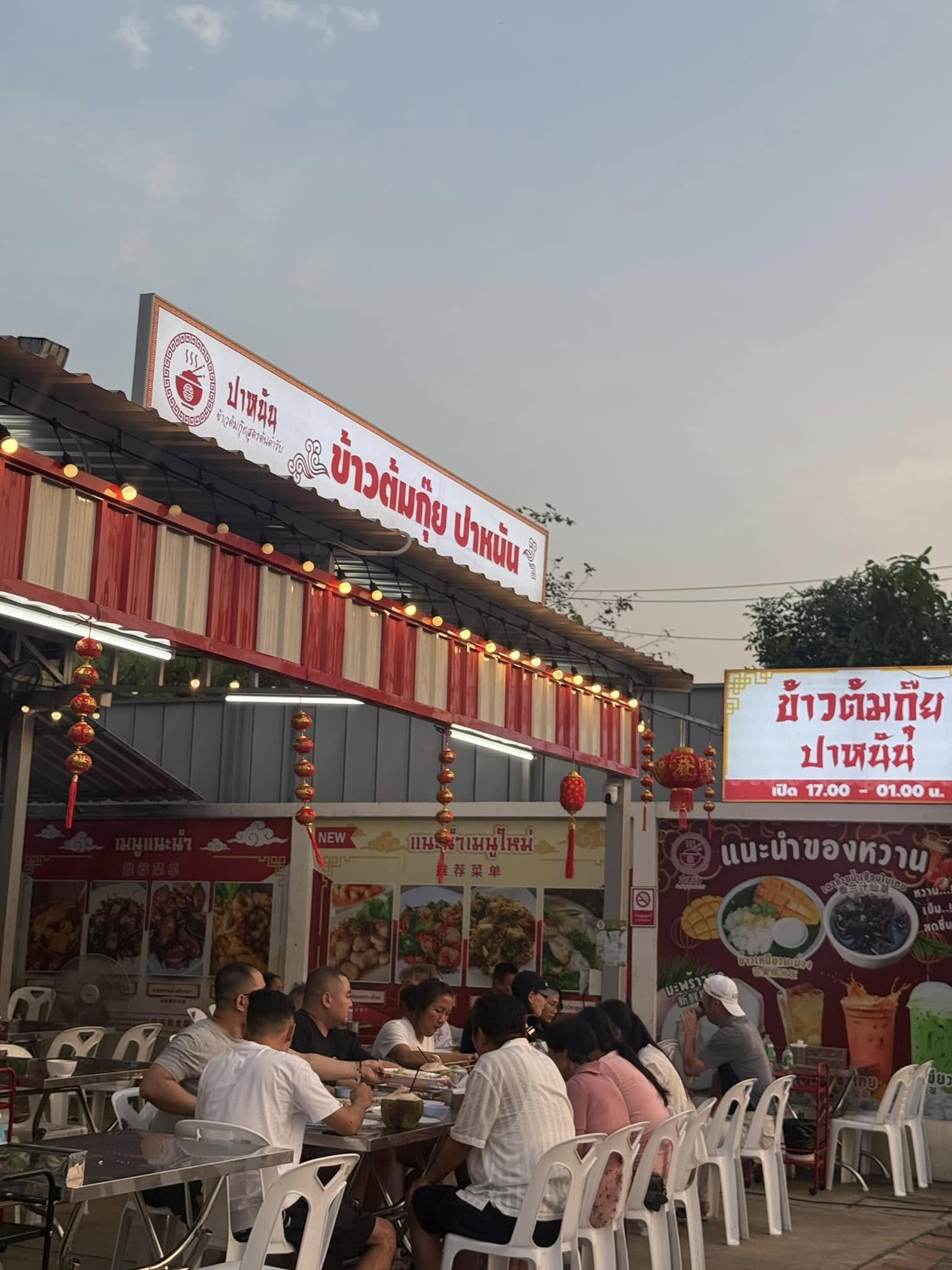 ข้าวต้มปลา 164, สาขาพัทยา, ข้าวต้มกุ๊ย ปาหนัน สูตรต้นตำรับ สาขาพัทยา , ข้าวต้มปลาเจ้าเก่า ลานโพธิ์เดิม, เจ๊นงค์ ข้าวต้มบาทเดียว พัทยา, ข้าวต้มป้าเล็กโต้รุ่ง, ราชาข้าวต้มผักบุ้งลอยฟ้า พัทยากลาง, ป.อยู่เย็นรสเด่น พัทยา, ข้าวต้มปลาปัญญาชน, สาขาพัทยากลางสาย 3, ราชาข้าวต้มผักบุ้งลอยฟ้า, สาขาพัทยาสาย 3, ข้าวต้มหนุ่ม พัทยา, ตี๋เล็ก ข้าวต้มปลา, ข้าวต้มปลาแป๊ะจั๊ว, ร้านข้าวต้มประจันบาน, ข้าวต้มโชคอนันต์