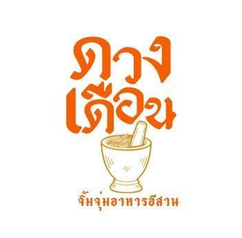 Nomimono Izakaya, กะทิบ้านอาหารไทยและขนม, ก๋วยเตี๋ยวเรือนแพ, Sasi Bangkok, Blooming Cafe, 128 Craft &amp; Soul, อิ่มใจ เสือร้อง, Cafe Casta, ต๋องริมทาง, Wife's Restaurant, บ้านสวนองุ่น, เฮือนลำพูน, COAL Bistro, SUNKISS.bangkok, ร้านดวงเดือนจิ้มจุ่มอาหารอีสาน, ก๋วยเตี๋ยวไม่มีชื่อ ตลิ่งชัน