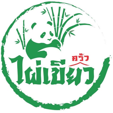 9 Salads ร้านอาหารนายน์สลัด, Kojiro Japanese Cuisine, ตามใจปรารถนา - As You Wish, Mychef Box, Suzuran sushi, บ้านสวย ในสวน, ครัวไผ่เขียว, สวนอาหารริมน้ำอนุสรา เลควิว 18, จุ่มดาดโพนยางคำ, สาขารามอินทรา 40, Blacksugar CAFE BKK, ร้าน นาย ต.เนื้อตุ๋น-วัชรพล, @19Food&amp;Farm, ซินจ่าวอาหารเวียดนาม, Chocolate Ville, Sushi Ken Ken, ครัว แสงดาวเสือ, บึงนวมินทร์, Stitch &amp; Hammer Cafe, Hiro Keki Thailand