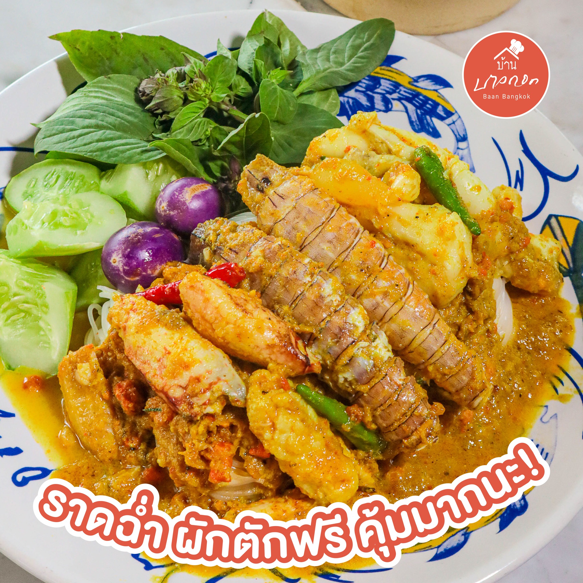 เชฟเต่า สเต๊กเฮ้า, SUNKISS.bangkok, บ้านบางกอก - พุทธมณฑลสาย 1, Once Steakhouse พุทธมณฑลสาย1 , ส้มตำคุณแดงไก่ย่างนมสด, Nine Cafe, Wabi Sabi Japanese Cuisine, ครัววงเดือน, ตู้ กับ ข้าว - ร้านอาหารไทยโมเดิร์น พุทธมณฑลสาย1, ครัวอีสานแซ่บเว่อร์ พุทธมณฑลสาย1