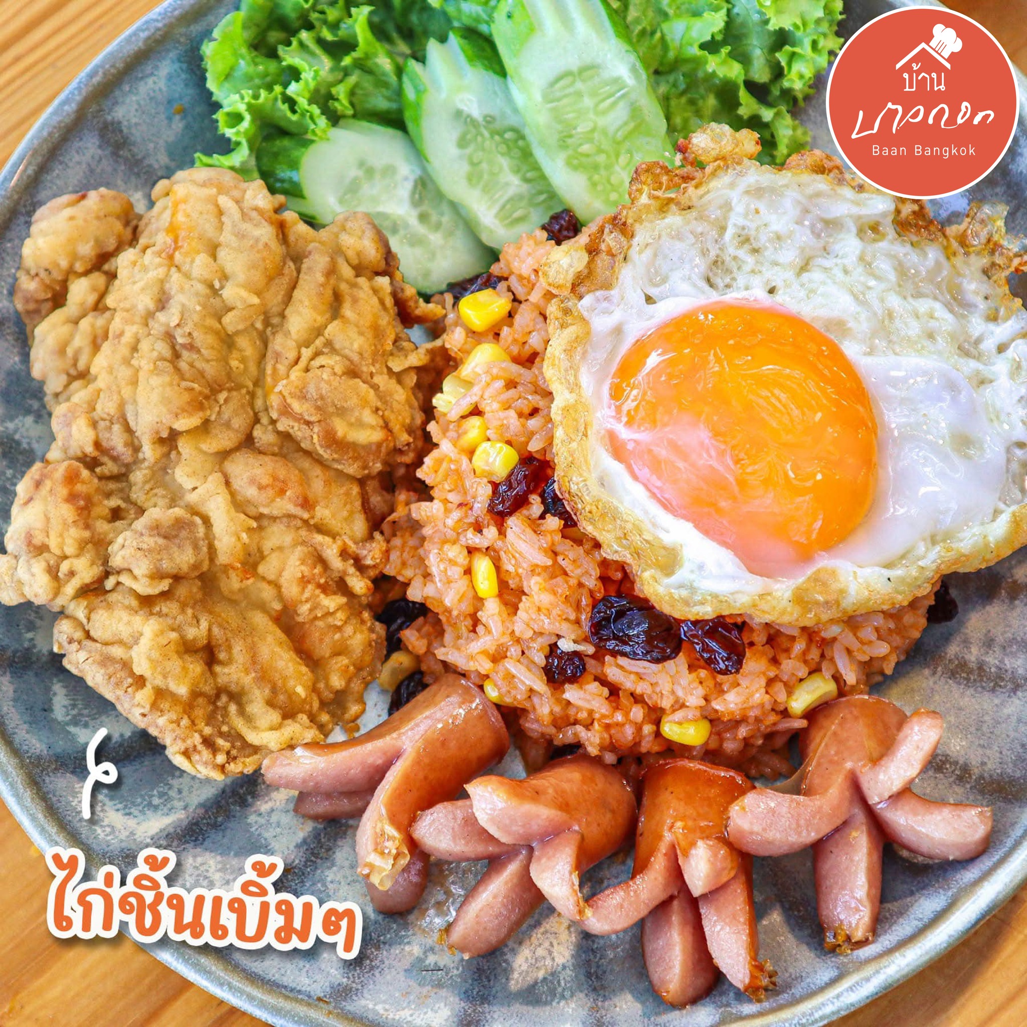 เชฟเต่า สเต๊กเฮ้า, SUNKISS.bangkok, บ้านบางกอก - พุทธมณฑลสาย 1, Once Steakhouse พุทธมณฑลสาย1 , ส้มตำคุณแดงไก่ย่างนมสด, Nine Cafe, Wabi Sabi Japanese Cuisine, ครัววงเดือน, ตู้ กับ ข้าว - ร้านอาหารไทยโมเดิร์น พุทธมณฑลสาย1, ครัวอีสานแซ่บเว่อร์ พุทธมณฑลสาย1