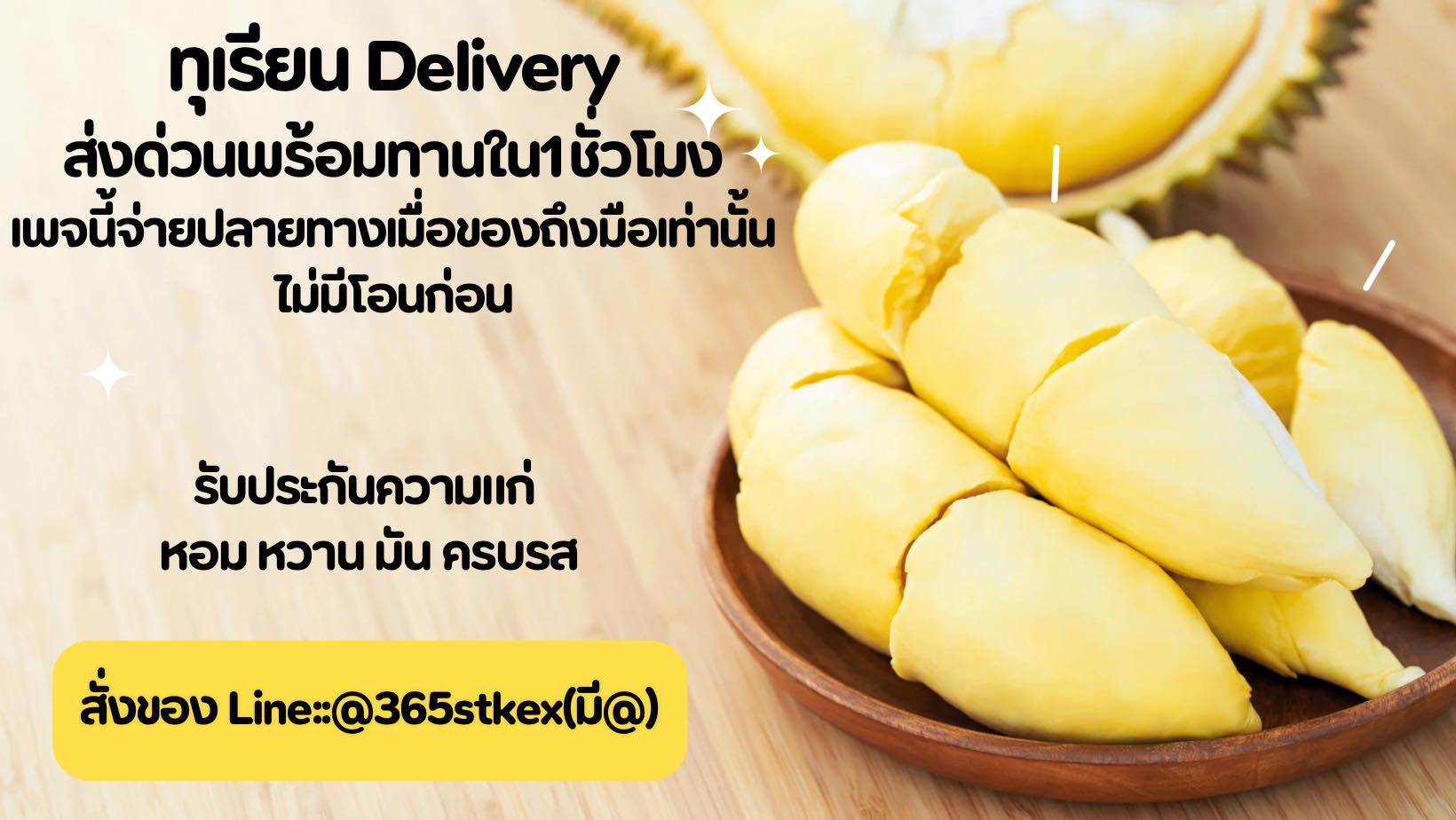 ทุเรียนหมอนทองจันทบุรี, Fresh Mate, ทุเรียนหมอนทองตลอดปี, ทุเรียนเฮียถุง Delivery, ทุเรียนน้องนิด, เจ้แหม่ม ผลไม้ &amp; ทุเรียน, aDay Fresh, Mr.Fruity ทุเรียนสด Delivery, ทุเรียนเจ๊ฟีม ตลาดสี่มุมเมือง, Siam Golden Fruit, ทุเรียน Delivery ส่งด่วนใน1ชั่วโมง