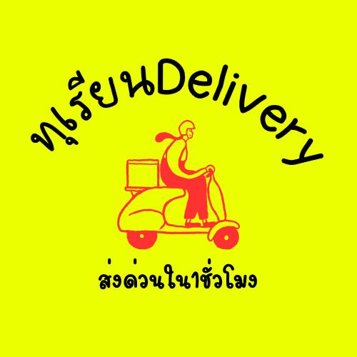 ทุเรียนหมอนทองจันทบุรี, Fresh Mate, ทุเรียนหมอนทองตลอดปี, ทุเรียนเฮียถุง Delivery, ทุเรียนน้องนิด, เจ้แหม่ม ผลไม้ &amp; ทุเรียน, aDay Fresh, Mr.Fruity ทุเรียนสด Delivery, ทุเรียนเจ๊ฟีม ตลาดสี่มุมเมือง, Siam Golden Fruit, ทุเรียน Delivery ส่งด่วนใน1ชั่วโมง