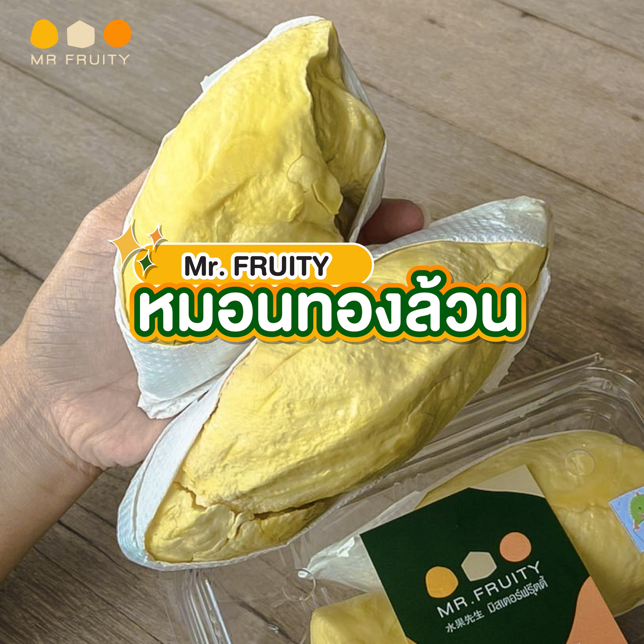 ทุเรียนหมอนทองจันทบุรี, Fresh Mate, ทุเรียนหมอนทองตลอดปี, ทุเรียนเฮียถุง Delivery, ทุเรียนน้องนิด, เจ้แหม่ม ผลไม้ &amp; ทุเรียน, aDay Fresh, Mr.Fruity ทุเรียนสด Delivery, ทุเรียนเจ๊ฟีม ตลาดสี่มุมเมือง, Siam Golden Fruit, ทุเรียน Delivery ส่งด่วนใน1ชั่วโมง