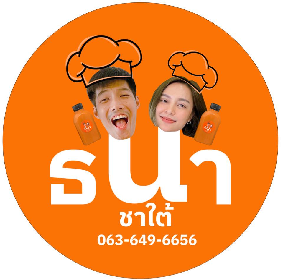 หมึกย่างแดนมังกรเยาวราช, คุณโต๊สปูนา สกุลดี ซ.5 หนองจอก กทม., ธนาชาใต้ เลียบด่วนแดนเนรมิต, กินหมึก หนวดหมึกทอด, ล้านไขมันดี อโวคาโด, ร้านตำแซ่บผัวเผลอ, ร้านตำแซ่บผัวเผลอ เปิดบริการทุกวัน เวลา 16.00-00.00 น. สอบถามเพิ่มเติม โทร. 098 563 6018, lind_juice