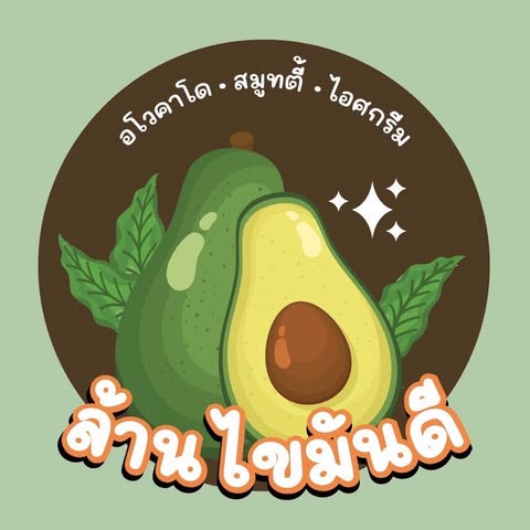 หมึกย่างแดนมังกรเยาวราช, คุณโต๊สปูนา สกุลดี ซ.5 หนองจอก กทม., ธนาชาใต้ เลียบด่วนแดนเนรมิต, กินหมึก หนวดหมึกทอด, ล้านไขมันดี อโวคาโด, ร้านตำแซ่บผัวเผลอ, ร้านตำแซ่บผัวเผลอ เปิดบริการทุกวัน เวลา 16.00-00.00 น. สอบถามเพิ่มเติม โทร. 098 563 6018, lind_juice