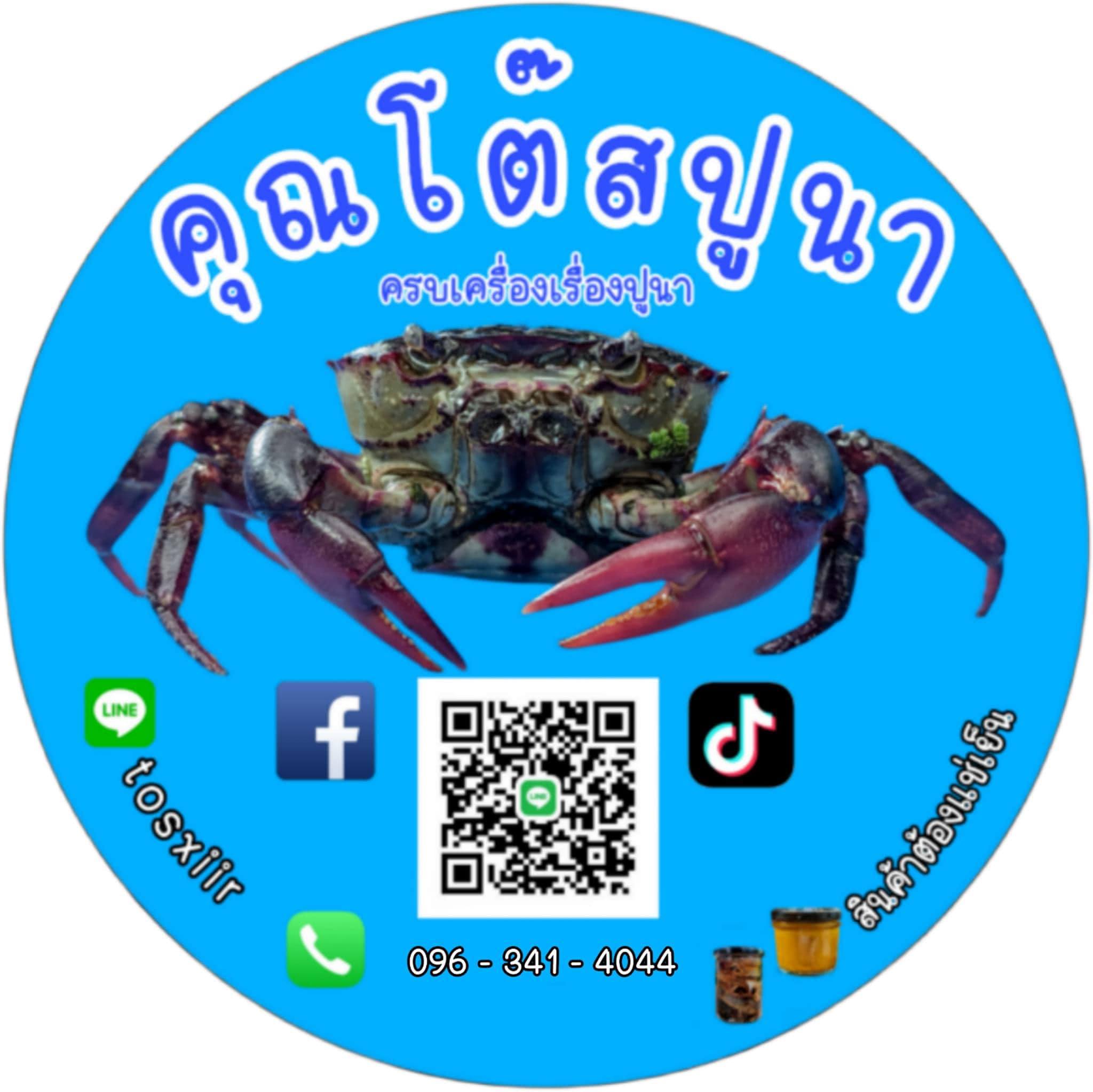 หมึกย่างแดนมังกรเยาวราช, คุณโต๊สปูนา สกุลดี ซ.5 หนองจอก กทม., ธนาชาใต้ เลียบด่วนแดนเนรมิต, กินหมึก หนวดหมึกทอด, ล้านไขมันดี อโวคาโด, ร้านตำแซ่บผัวเผลอ, ร้านตำแซ่บผัวเผลอ เปิดบริการทุกวัน เวลา 16.00-00.00 น. สอบถามเพิ่มเติม โทร. 098 563 6018, lind_juice