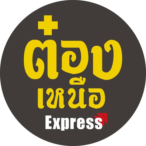 ล้าน เหนือ-น่าน อาหารเหนือ, เนื้อเหนือ Neua.Neur.Bkk, ต๋องเต็มโต๊ะ, สาขาพุทธมณฑล สาย 2, อองตอง ข้าวซอย, ละอ่อน น้ำเงี้ยว อาหารเหนือ, เฮือนลำพูน, รัชดาอาหารเหนือ, ร้านลำแต๊ๆ อาหารพื้นเมือง, ข้าวซอยลำดวนฟ้าฮ่ามเชียงใหม่, สาขาวิภาวดีรังสิต 58, หอมด่วน, ต๊ะต่อนยอน, Cr. ภาพทั้งหมดจาก Facebook ต๊ะต่อนยอน อาหารเหนือ, ฮ้านจาวเหนือ, ต๋องเหนือ Express, ข้าวซอยเชียงใหม่ ตรงข้ามกรมศุลกากร, ครัวเจียงใหม่, ครัวมะแข่น, กาดหลวง มินิ