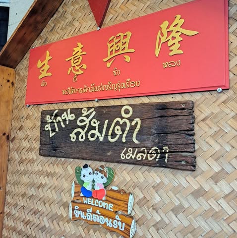 Rhapsody, บ้านส้มตำเมลดา พระนั่งเกล้า, โรงน้ำชา 90', Totoya, จุ่มจุ่ม อีสาน-ชาบู บุฟเฟ่ต์