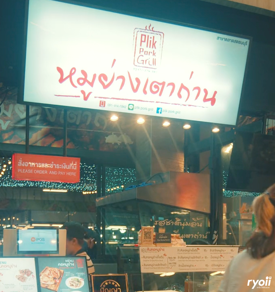 เฮงหอยทอดชาวเล, เอลวิสสุกี้, สมศักดิ์ปูอบ, ขนมไทยคุณจิ๋ม, The Cheese Baron, Plik Pork Grill, พริกกะเกลือ, Salmon Cat, ออเดอร์ ซีฟู้ด, ดาตะวัน ซีฟู้ด