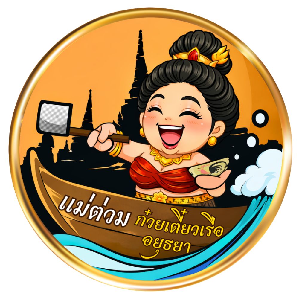 ก๋วยเตี๋ยวเรือในคลอง อยุธยา, กรุงเก่า"เตี๋ยวเรือ", ร้านก๋วยเตี๋ยวเรือโอ่งบนแพริมแม่น้ำน้อย, ก๋วยเตี๋ยวเรือกิมหลวน อยุธยา, ก๋วยเตี๋ยวเรือ ตาลเดี่ยว'เตี๋ยวเรือ, ก๋วยเตี๊ยวลุงแจ๊ะ (บัวหวาน), ร้านก๋วยเตี๋ยวตาไห (คลองท่อ), ก๋วยเตี๋ยวเรือแม่วันดี อยุธยา