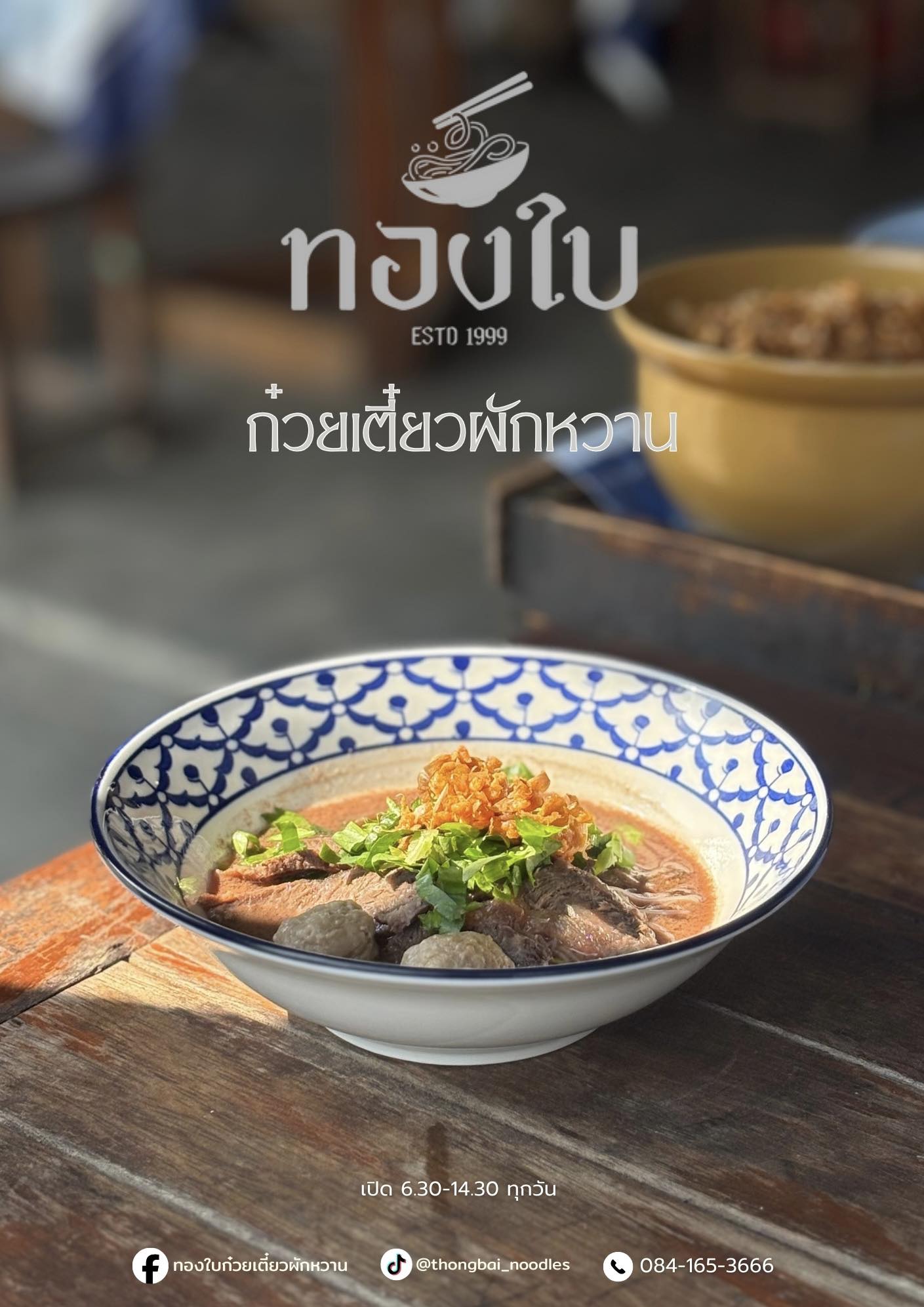 ก๋วยเตี๋ยวเรือในคลอง อยุธยา, กรุงเก่า"เตี๋ยวเรือ", ร้านก๋วยเตี๋ยวเรือโอ่งบนแพริมแม่น้ำน้อย, ก๋วยเตี๋ยวเรือกิมหลวน อยุธยา, ก๋วยเตี๋ยวเรือ ตาลเดี่ยว'เตี๋ยวเรือ, ก๋วยเตี๊ยวลุงแจ๊ะ (บัวหวาน), ร้านก๋วยเตี๋ยวตาไห (คลองท่อ), ก๋วยเตี๋ยวเรือแม่วันดี อยุธยา