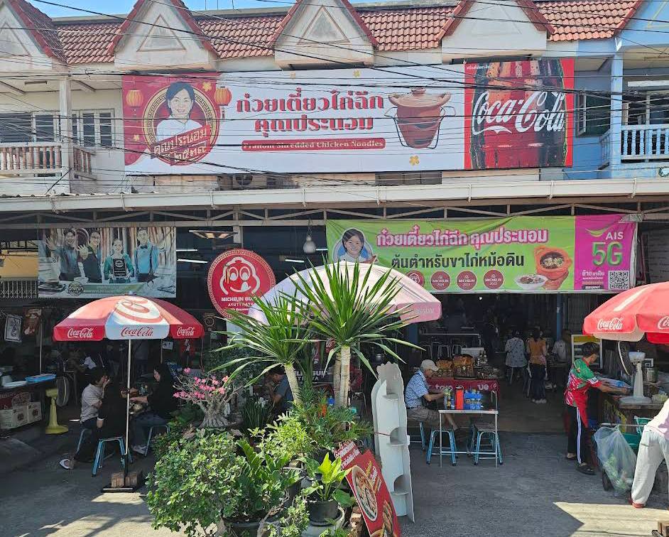 ก๋วยเตี๋ยวเรือในคลอง อยุธยา, กรุงเก่า"เตี๋ยวเรือ", ร้านก๋วยเตี๋ยวเรือโอ่งบนแพริมแม่น้ำน้อย, ก๋วยเตี๋ยวเรือกิมหลวน อยุธยา, ก๋วยเตี๋ยวเรือ ตาลเดี่ยว'เตี๋ยวเรือ, ก๋วยเตี๊ยวลุงแจ๊ะ (บัวหวาน), ร้านก๋วยเตี๋ยวตาไห (คลองท่อ), ก๋วยเตี๋ยวเรือแม่วันดี อยุธยา