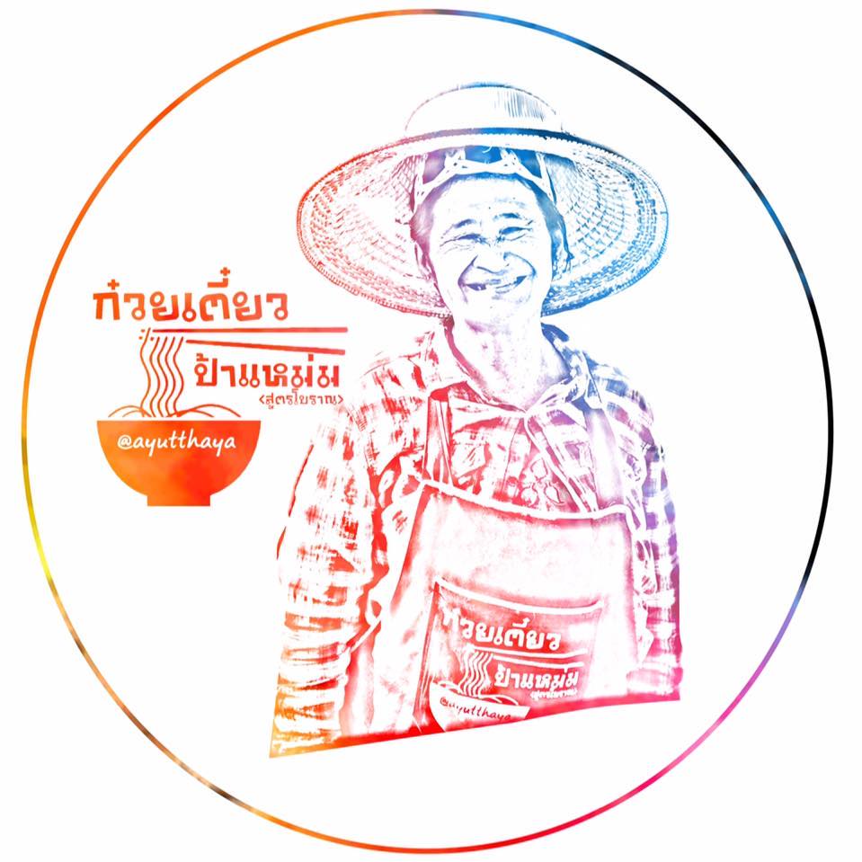 ก๋วยเตี๋ยวเรือในคลอง อยุธยา, กรุงเก่า"เตี๋ยวเรือ", ร้านก๋วยเตี๋ยวเรือโอ่งบนแพริมแม่น้ำน้อย, ก๋วยเตี๋ยวเรือกิมหลวน อยุธยา, ก๋วยเตี๋ยวเรือ ตาลเดี่ยว'เตี๋ยวเรือ, ก๋วยเตี๊ยวลุงแจ๊ะ (บัวหวาน), ร้านก๋วยเตี๋ยวตาไห (คลองท่อ), ก๋วยเตี๋ยวเรือแม่วันดี อยุธยา