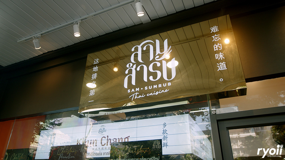 NARA Thai Cuisine, Supanniga Eating Room, สาขาท่าเตียน, Marie Guimar, อรุณ, Phuket Town Restaurant, บ้านรับรอง, ต้นเครื่อง, Ruen Noppagao - ร้านอาหารเรือนนพเก้า, บ้านไอซ์, กลางซอย, อ้อยหวาน, Simmer by Praha , Ther Dining &amp; Bar