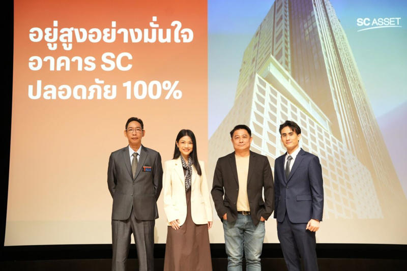 SC ตอบสนองเชิงรุก ดูแลลูกบ้านอย่างใกล้ชิด, ตึกสูงในไทย ออกแบบเพื่อความปลอดภัยสูงสุด, มาตรฐานก่อสร้าง SC Asset : คุมเข้มตั้งแต่ต้นจนจบ, #จะกี่ปีSCไม่ทิ้งคุณ