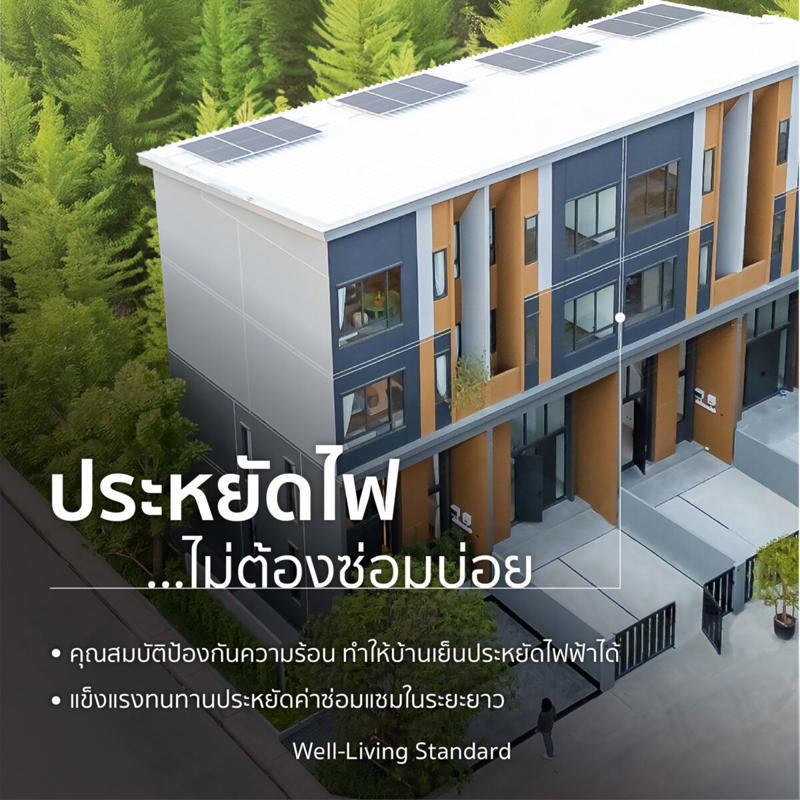 นายกฯวิศวกรโครงสร้างแนะ ทางออกบ้านปลอดภัยยุคใหม่, “พรีคาสท์” เทคโนโลยีสำเร็จรูป ปลอดภัย-ลดคาร์บอน, “ป้องกันดีกว่าแก้” ผลักดันมาตรฐานใหม่สู่ตลาดอสังหาฯ, สัมผัสของจริง “บ้านที่อยู่ได้จริงในทุกสถานการณ์”