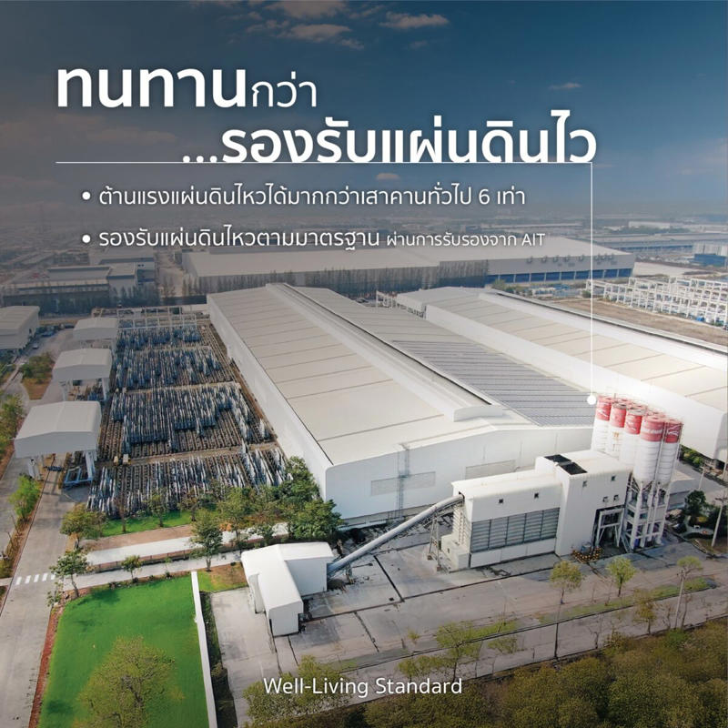 นายกฯวิศวกรโครงสร้างแนะ ทางออกบ้านปลอดภัยยุคใหม่, “พรีคาสท์” เทคโนโลยีสำเร็จรูป ปลอดภัย-ลดคาร์บอน, “ป้องกันดีกว่าแก้” ผลักดันมาตรฐานใหม่สู่ตลาดอสังหาฯ, สัมผัสของจริง “บ้านที่อยู่ได้จริงในทุกสถานการณ์”