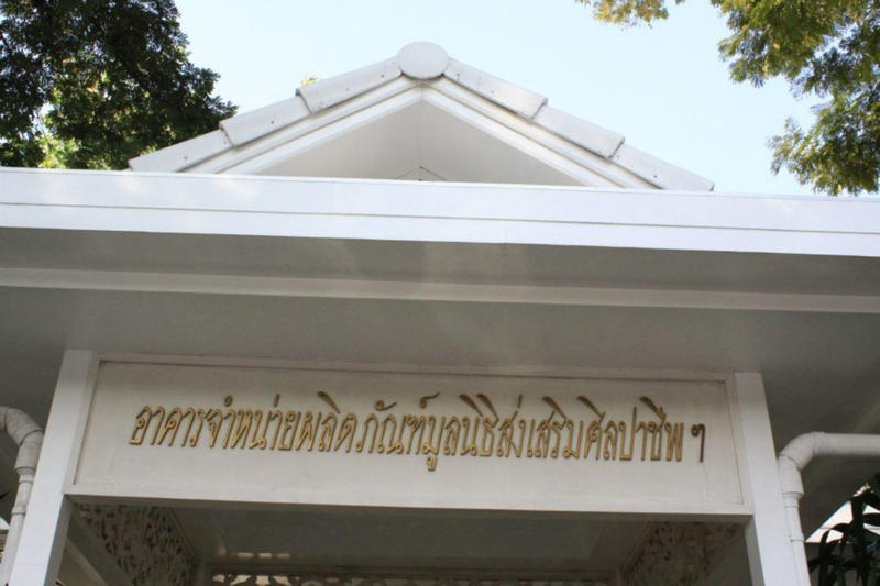 1. โรงฝึกศิลปาชีพ สวนจิตรลดา กรุงเทพฯ, 2. ศูนย์ศิลปาชีพบางไทร จังหวัดพระนครศรีอยุธยา, 3. พื้นที่ภาคตะวันออกเฉียงเหนือ, 4. พระตำหนักทักษิณราชนิเวศน์ จังหวัดนราธิวาส, 5. พิพิธภัณฑ์ผ้าในสมเด็จพระนางเจ้าสิริกิติ์ พระบรมราชินีนาถ กรุงเทพมหานคร