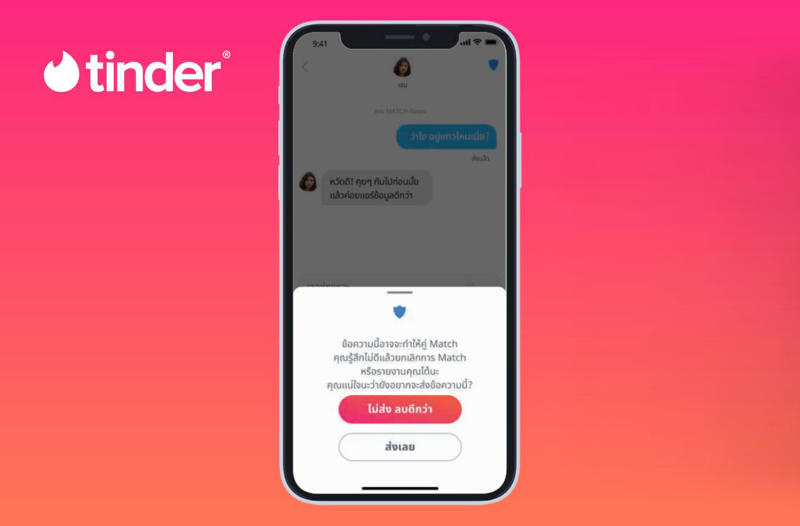 Face Check ด่านแรกสู่ความจริงใจ, รับมือภัยคุกคามยุค AI และ Deepfake, รู้ทัน Romance Scam และการหลอกลวง, เตือนก่อนส่งและปกป้องความเป็นส่วนตัว
