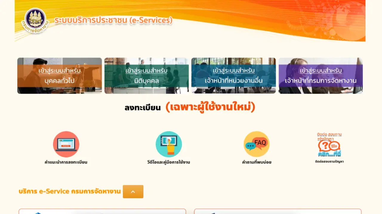 เงื่อนไขผู้ประกันตนที่สามารถลงทะเบียนว่างงานประกันสังคม, วิธีลงทะเบียนว่างงาน 2568 ทำอย่างไรได้บ้าง, ลงทะเบียนว่างงานใช้เอกสารอะไรบ้าง, ลงทะเบียนว่างงานกี่วันได้เงิน, ลงทะเบียนว่างงาน ได้เงินเท่าไร