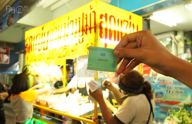 ร้านยำต่อคิว! :: รวมร้านยำแซ่บๆ เด็ดๆ ที่ต้องมีความอดทน ต้องต่อคิว #รับประกันความแซ่บ!!