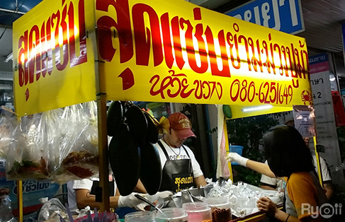 ร้านยำต่อคิว! :: รวมร้านยำแซ่บๆ เด็ดๆ ที่ต้องมีความอดทน ต้องต่อคิว #รับประกันความแซ่บ!!