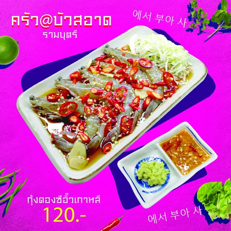 top 10+ ร้านน่านั่งย่านข้าวสาร เหมาะ hangout กับเพื่อนรู้ใจ พิกัดนี้สายปาร์ตี้ไม่ควรพลาด