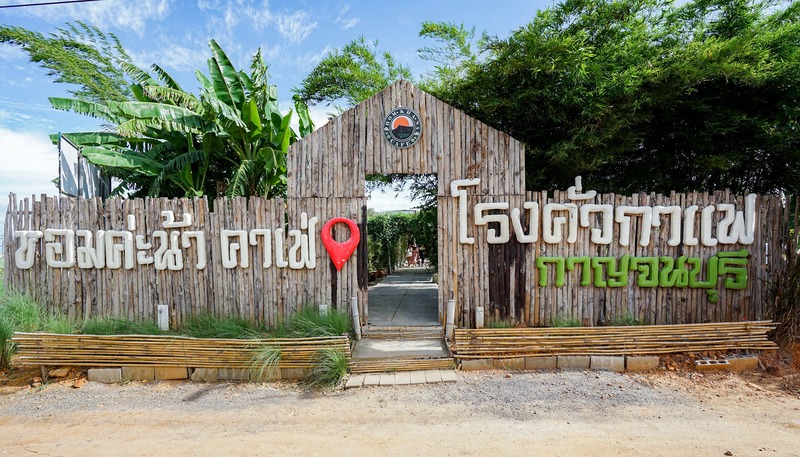 top 15+ คาเฟ่กาญจนบุรี บรรยากาศสุดชิลวิวนางฟ้า มากี่ครั้งก็ไม่มีหมด passion!