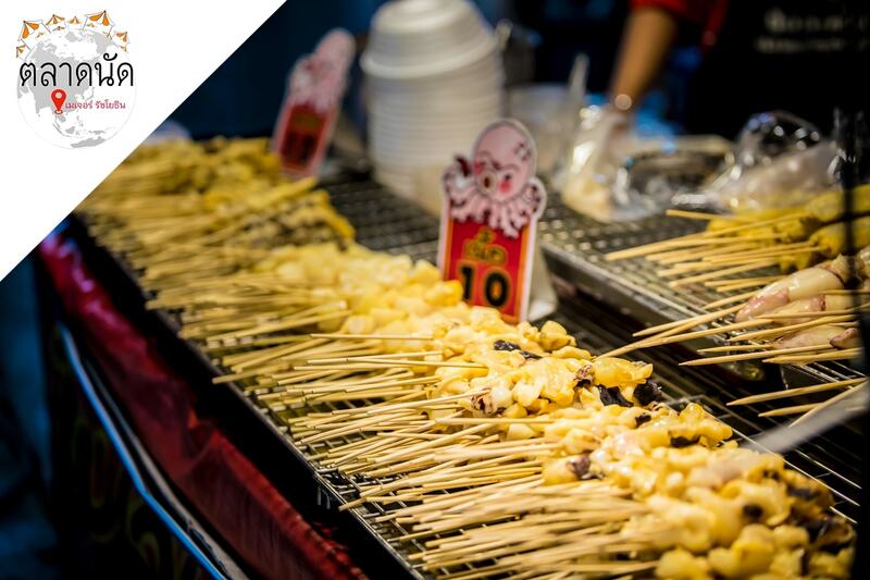 รวม 12 ตลาดนัดกลางคืน แหล่งกิน แหล่งชิม แหล่งช็อปแบบสุดฟินยามค่ำคืน!