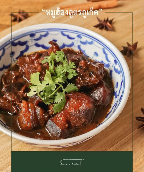 รวมร้านอาหารภูเก็ต 2567 ร้านอร่อย ร้านดัง ร้านอาหารเก่าแก่ ที่เมื่อไปภูเก็ตแล้วต้องแวะ!!